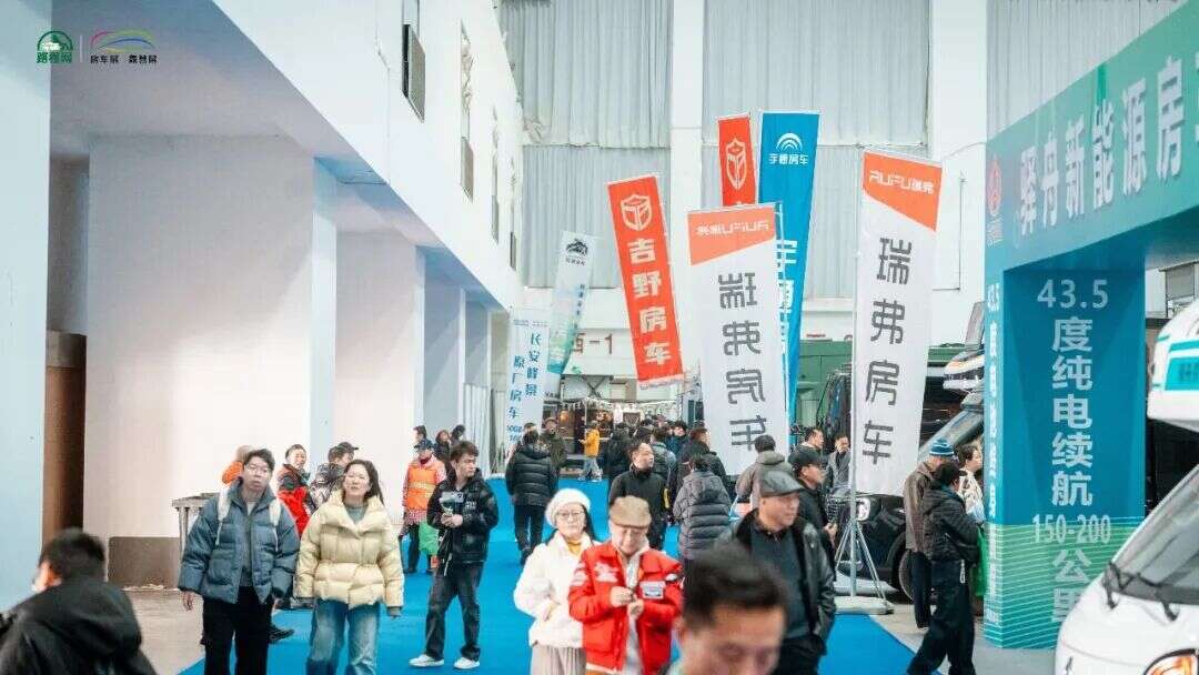 026开年首展武汉国际房车展盛大开幕冰球突破正规网站一马当先聚势中部！2(图2)