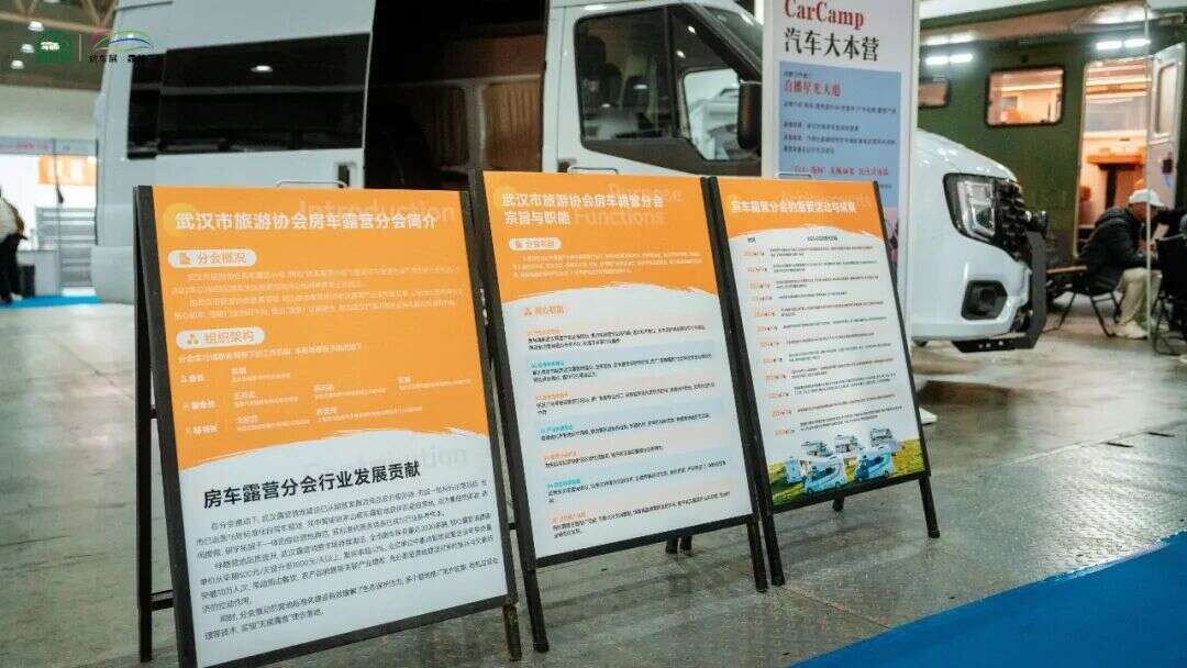 026开年首展武汉国际房车展盛大开幕冰球突破正规网站一马当先聚势中部！2(图3)