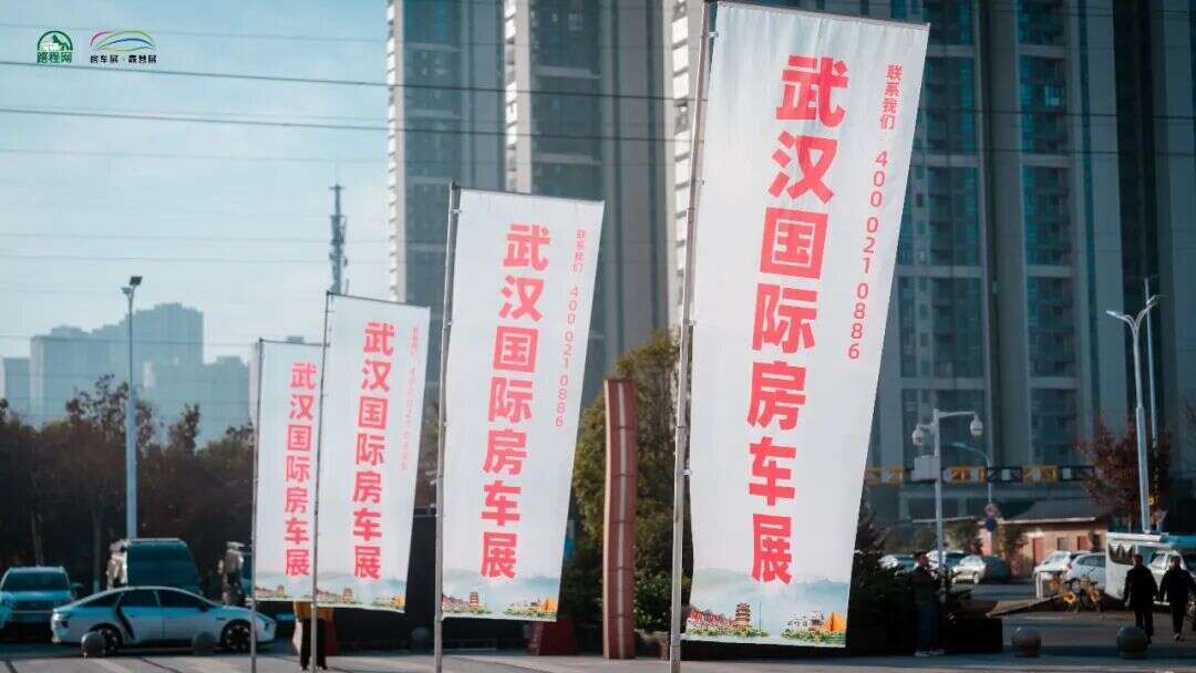 026开年首展武汉国际房车展盛大开幕冰球突破正规网站一马当先聚势中部！2(图5)